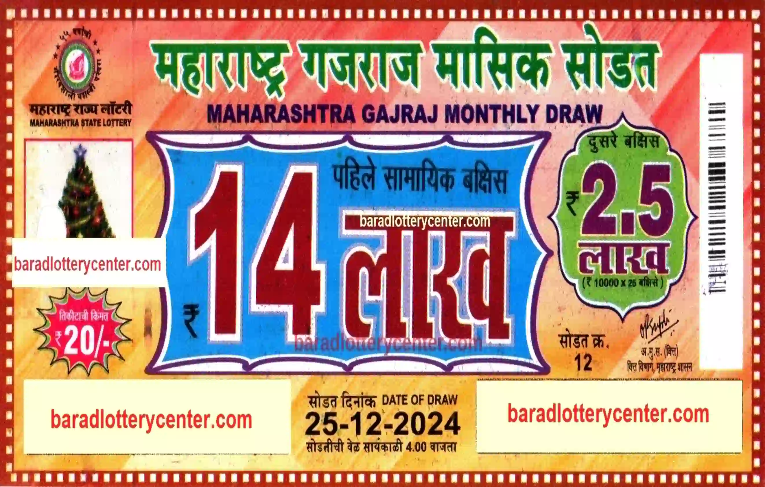 admin/ticket/maharashtra-gajraj-lottery-draw-25-12-24.webp