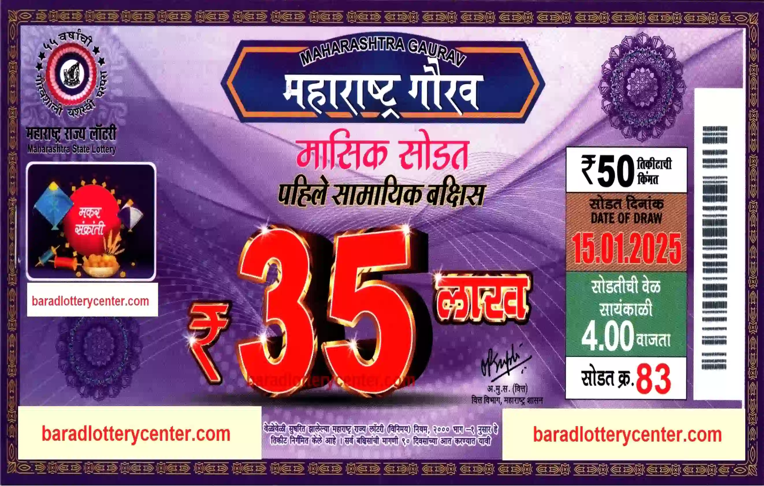 admin/ticket/maharashtra-gaurav-lottery-draw-15-01-25.webp