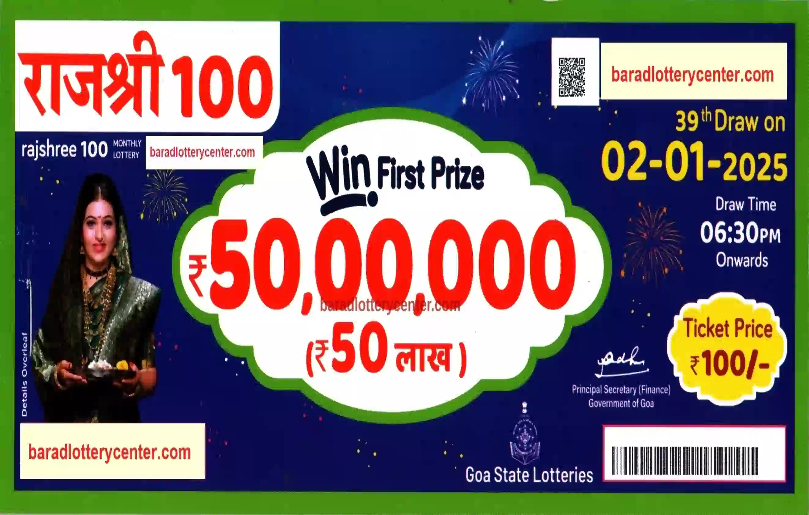 admin/ticket/rajshree-100-monthly-lottery-draw-02-01-25.webp