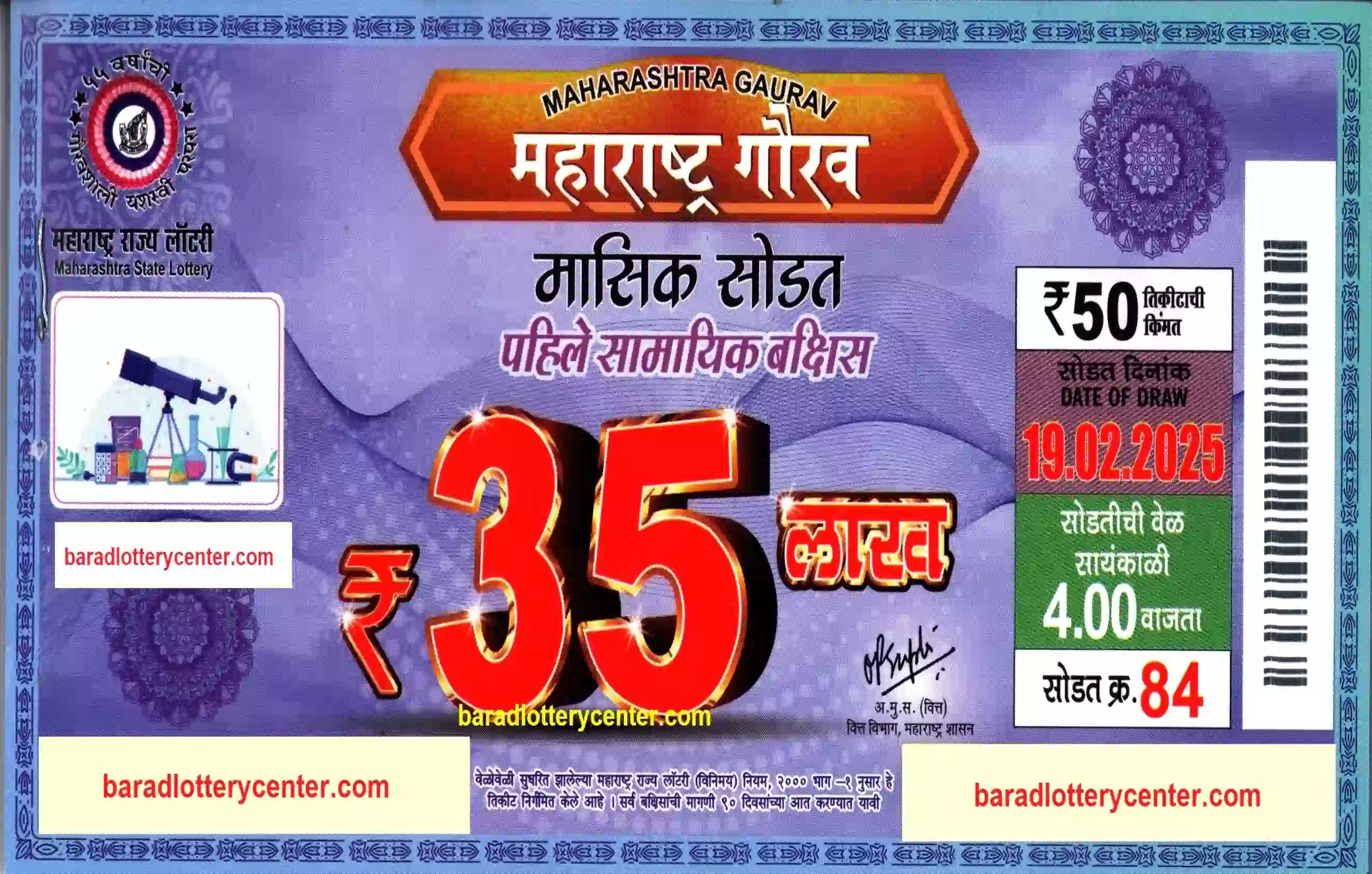 admin/ticket/maharashtra-gaurav-lottery-draw-19-02-25.webp