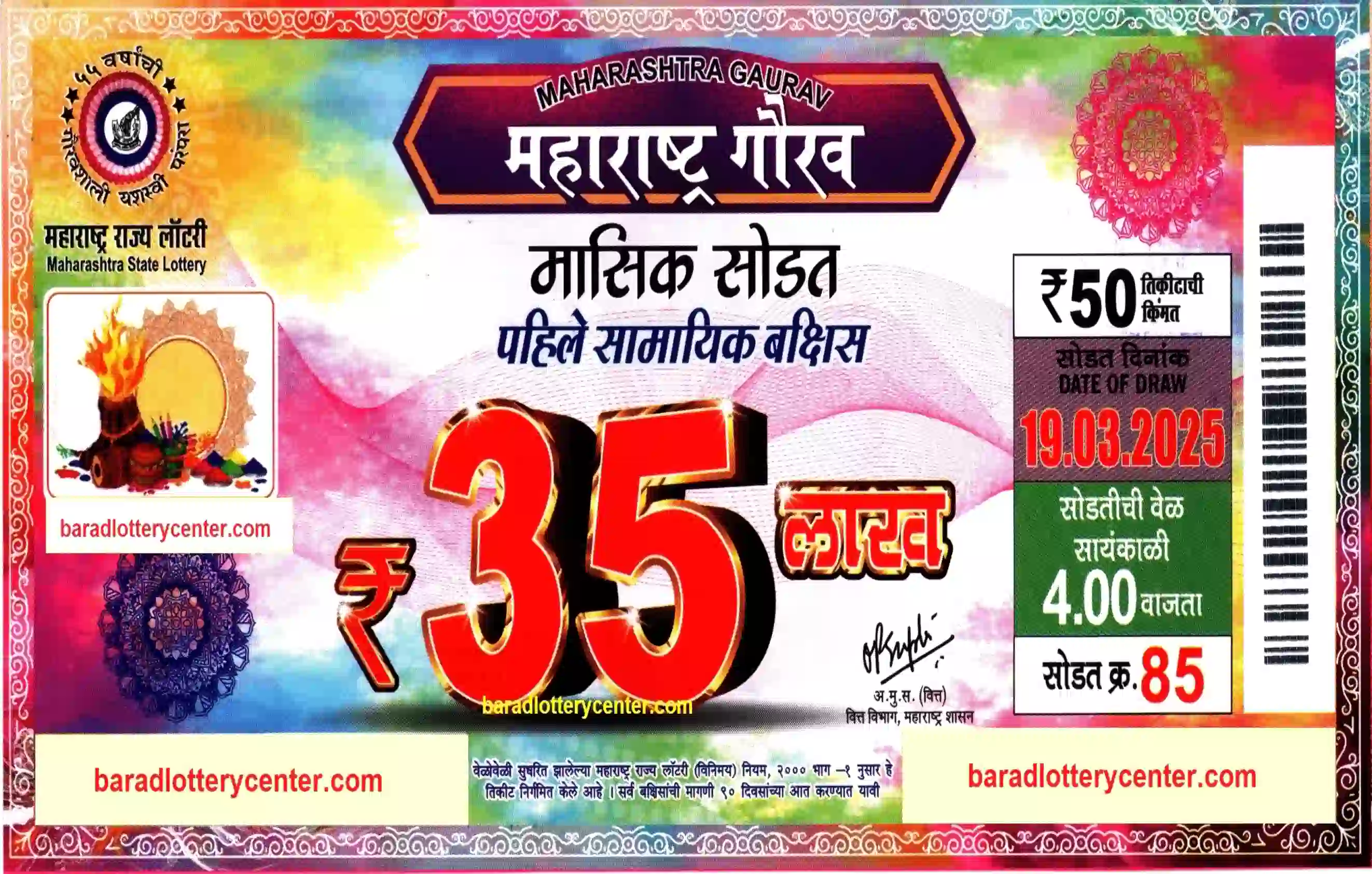 admin/ticket/maharashtra-gaurav-lottery-draw-19-03-25.webp