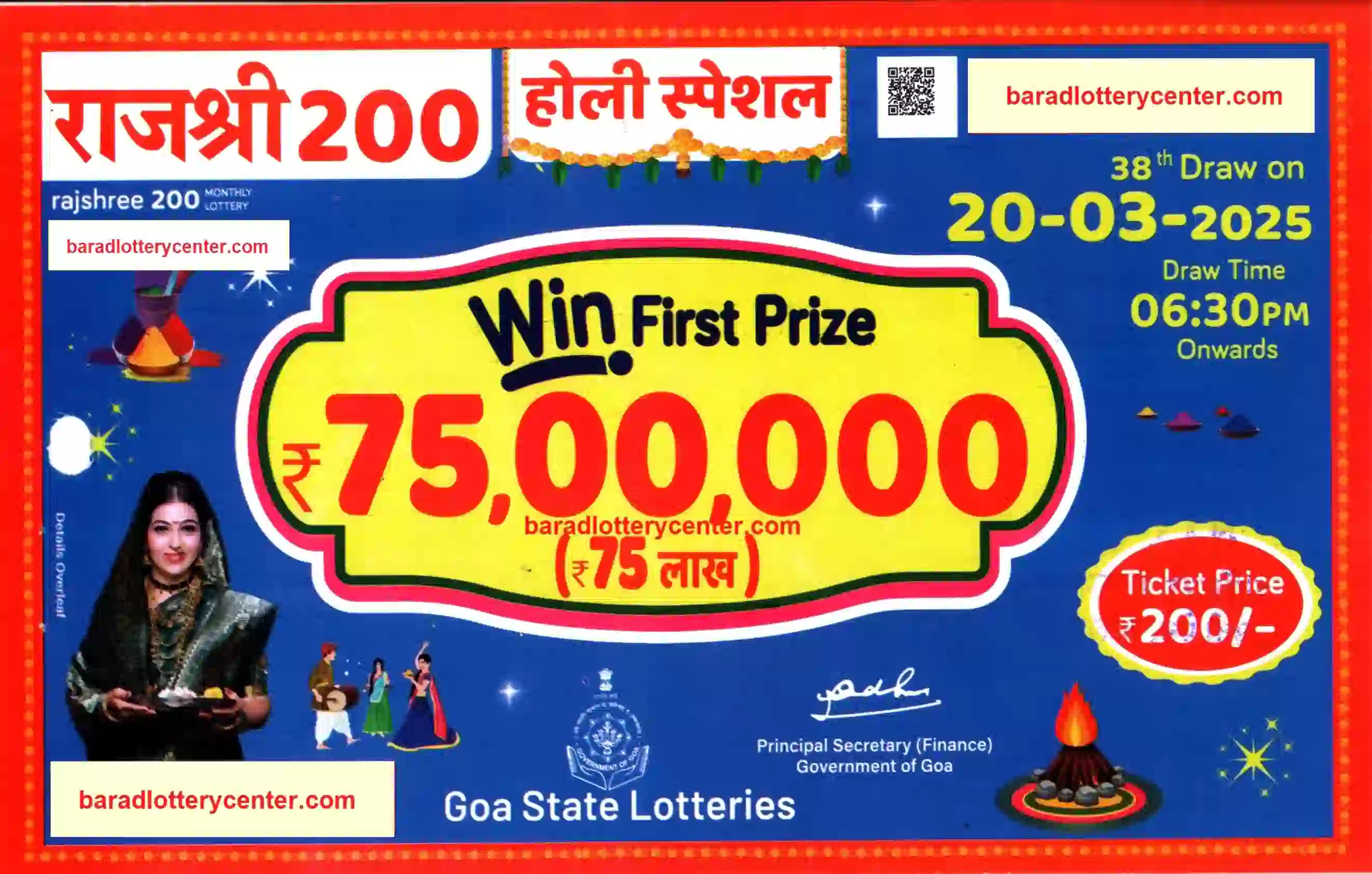 admin/ticket/rajshree-200-monthly-lottery-draw-20-03-25.webp